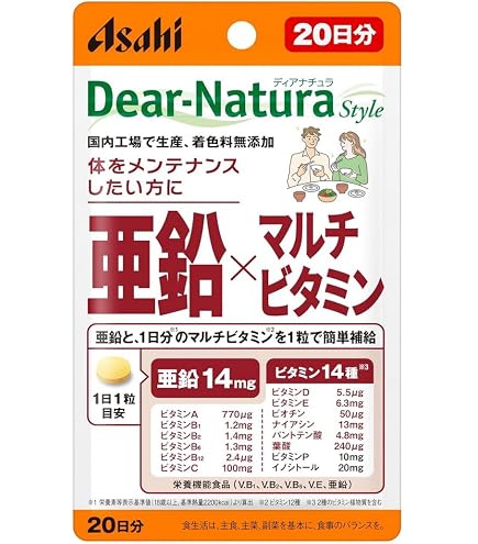 マルチビタミン✖️20 Amazon.co.jp: ディアナチュラスタイル 亜鉛×マルチビタミン 20粒 (20